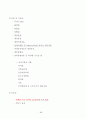식품생명공학 2013학년도 1학기 48페이지