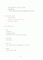 식품생명공학 2013학년도 1학기 49페이지