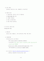 식품생명공학 2013학년도 1학기 50페이지