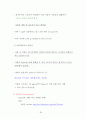 식품생명공학 2013학년도 1학기 52페이지