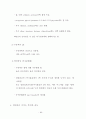 식품생명공학 2013학년도 1학기 59페이지