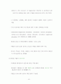 식품생명공학 2013학년도 1학기 61페이지