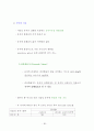 식품생명공학 2013학년도 1학기 62페이지