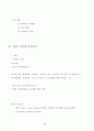 식품생명공학 2013학년도 1학기 65페이지