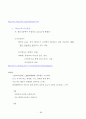 식품생명공학 2013학년도 1학기 68페이지