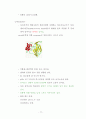 식품생명공학 2013학년도 1학기 77페이지