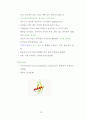 식품생명공학 2013학년도 1학기 78페이지