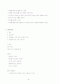 식품생명공학 2013학년도 1학기 81페이지