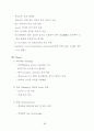 식품생명공학 2013학년도 1학기 82페이지