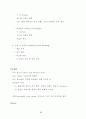 식품생명공학 2013학년도 1학기 83페이지