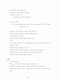 식품생명공학 2013학년도 1학기 84페이지