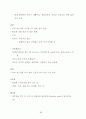 식품생명공학 2013학년도 1학기 85페이지