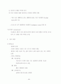 식품생명공학 2013학년도 1학기 88페이지