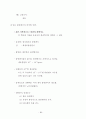 식품생명공학 2013학년도 1학기 89페이지
