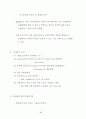 식품생명공학 2013학년도 1학기 90페이지