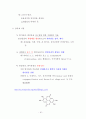 식품생명공학 2013학년도 1학기 91페이지