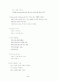 식품생명공학 2013학년도 1학기 98페이지