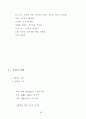 식품생명공학 2013학년도 1학기 99페이지