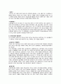 지구온난화 3페이지