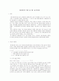 활성탄에 의한 유기물 흡착실험 1페이지