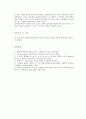 활성탄에 의한 유기물 흡착실험 2페이지