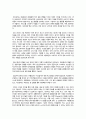 [생산관리] 정보통신의 발달로 인한 생산관리의 변화 2페이지