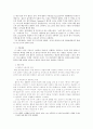 홀든이 진정으로 원했던 것 - english literature 호밀밭 파수꾼 _ 제롬 데이비드 샐린저 지음 2페이지