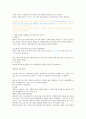 제주해녀의 이해 (1주차~14주차) 2페이지