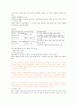 제주해녀의 이해 (1주차~14주차) 3페이지