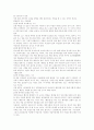 제주해녀의 이해 (1주차~14주차) 4페이지