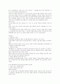 제주해녀의 이해 (1주차~14주차) 7페이지