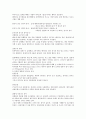 제주해녀의 이해 (1주차~14주차) 8페이지