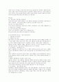 제주해녀의 이해 (1주차~14주차) 10페이지