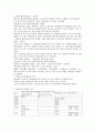 제주해녀의 이해 (1주차~14주차) 11페이지