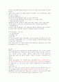 제주해녀의 이해 (1주차~14주차) 14페이지