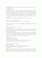 제주해녀의 이해 (1주차~14주차) 15페이지
