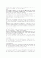 제주해녀의 이해 (1주차~14주차) 19페이지