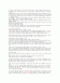 제주해녀의 이해 (1주차~14주차) 35페이지