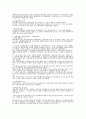 제주해녀의 이해 (1주차~14주차) 38페이지