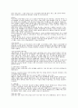 제주해녀의 이해 (1주차~14주차) 44페이지