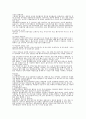 제주해녀의 이해 (1주차~14주차) 54페이지