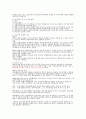 제주해녀의 이해 (1주차~14주차) 56페이지