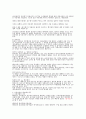제주해녀의 이해 (1주차~14주차) 57페이지