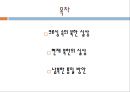 북한학 (크로싱 영화속 북한사회 배경과 현재 북한사회 배경 비교).PPT자료 2페이지