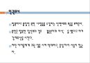 북한학 (크로싱 영화속 북한사회 배경과 현재 북한사회 배경 비교).PPT자료 8페이지