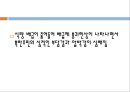 북한학 (크로싱 영화속 북한사회 배경과 현재 북한사회 배경 비교).PPT자료 12페이지