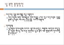 북한학 (크로싱 영화속 북한사회 배경과 현재 북한사회 배경 비교).PPT자료 13페이지