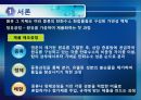 3장. 정유공정과 탄화수소 중간체의 제조.PPT자료 3페이지