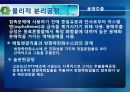 3장. 정유공정과 탄화수소 중간체의 제조.PPT자료 20페이지