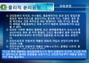 3장. 정유공정과 탄화수소 중간체의 제조.PPT자료 23페이지